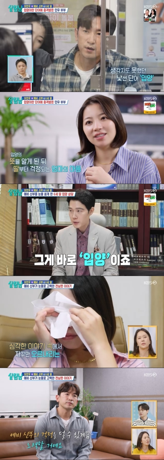 /사진=KBS 2TV 예능 프로그램 '살림하는 남자들 시즌2'