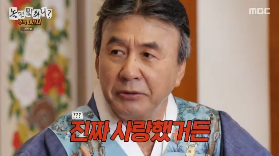 /사진=MBC 예능 프로그램 '놀면 뭐하니?'