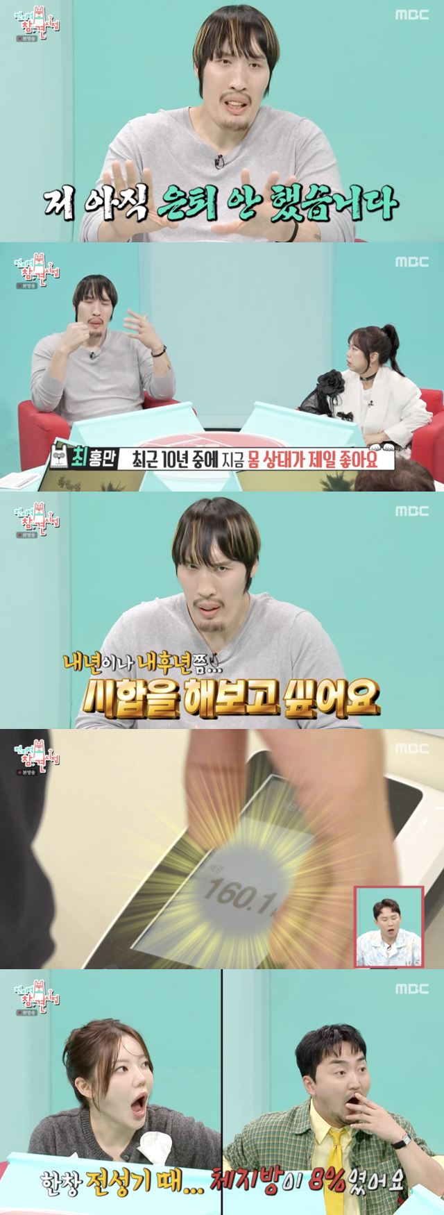 /사진='전지적 참견 시점' 방송화면 캡쳐
