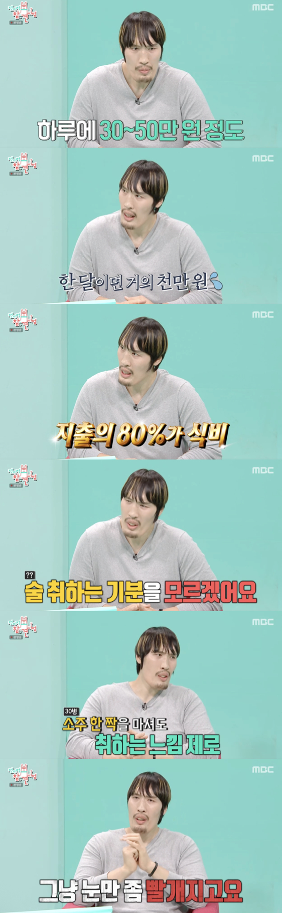 /사진='전지적 참견 시점' 방송화면 캡쳐