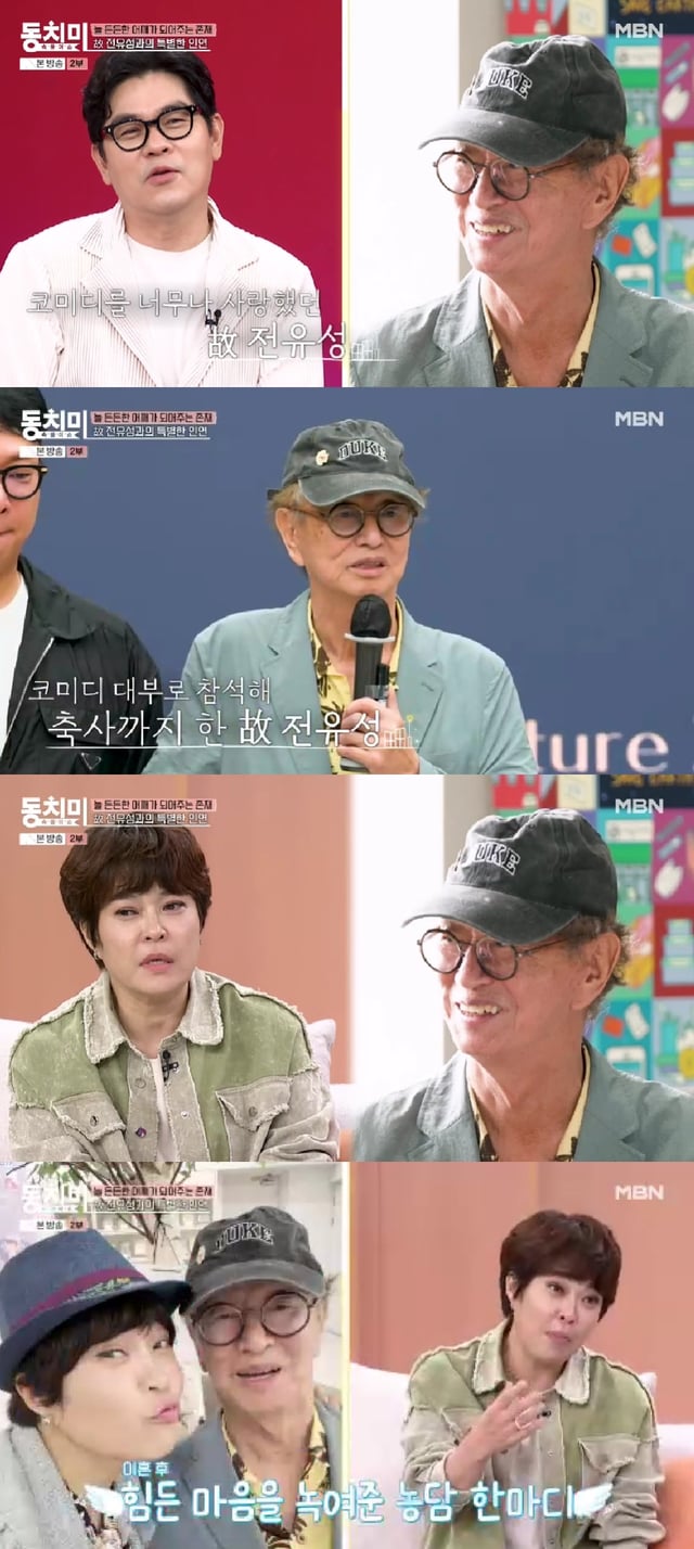 사진=MBN 속풀이쇼 동치미