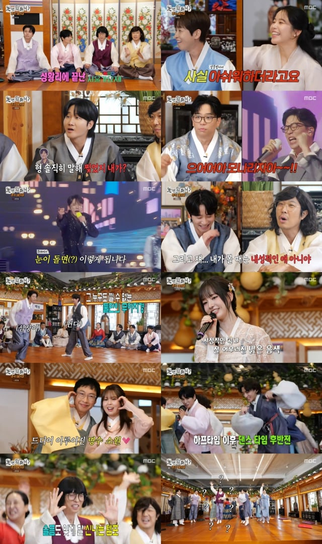/사진=MBC