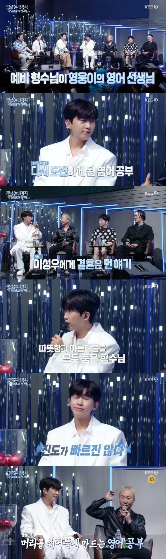 /사진=KBS 2TV '불후의 명곡' 방송 캡처