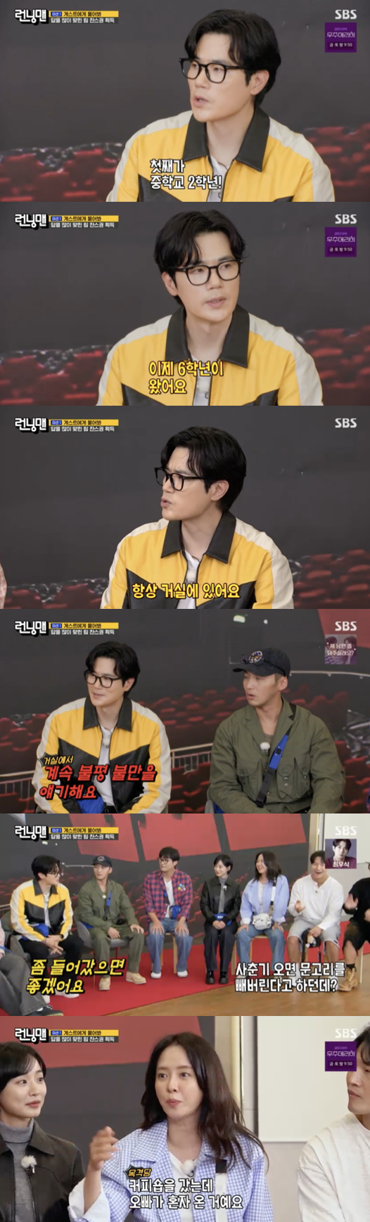 /사진='런닝맨' 방송화면 캡쳐