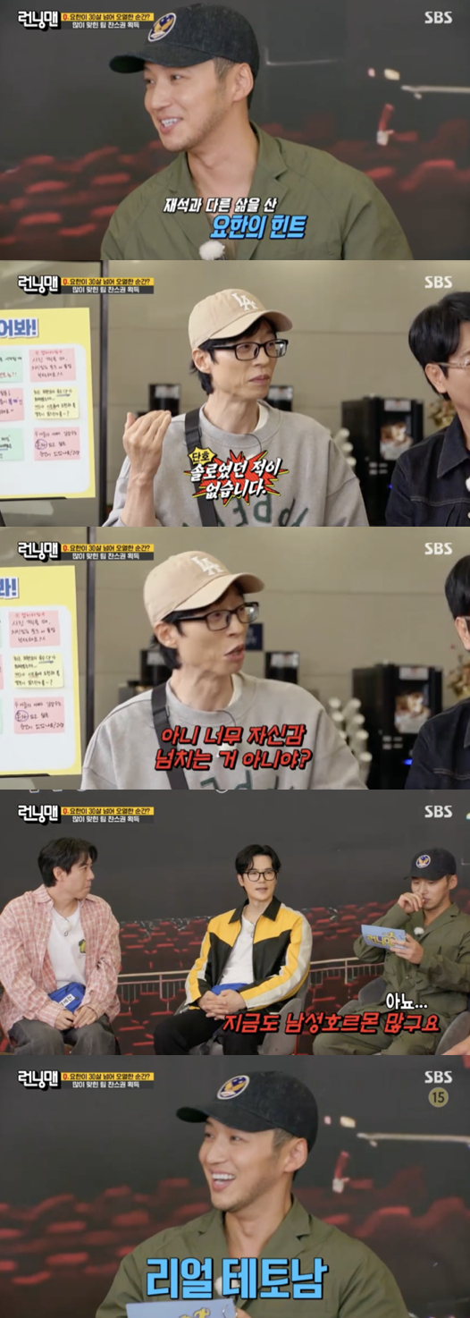 /사진='런닝맨' 방송화면 캡쳐