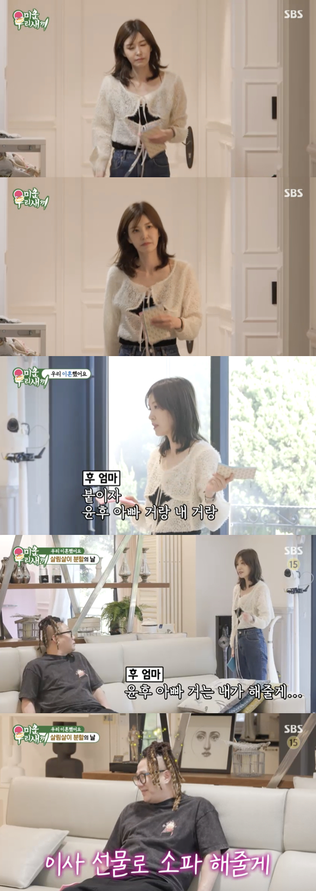 /사진='미운 우리 새끼' 방송화면 캡쳐