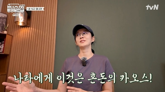 /사진= tvN 예능 프로그램 '바다 건너 바퀴 달린 집 : 북해도 편 1화'