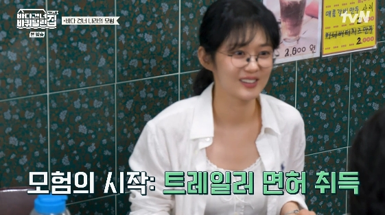 /사진= tvN 예능 프로그램 '바다 건너 바퀴 달린 집 : 북해도 편 1화'