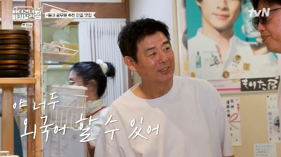 /사진= tvN 예능 프로그램 '바다 건너 바퀴 달린 집 : 북해도 편 1화'