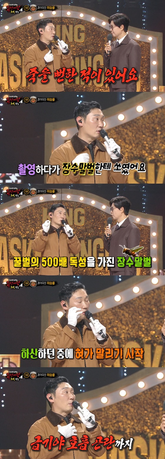 /사진=MBC