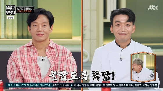 /사진= JTBC 예능 프로그램 '냉장고를 부탁해 since 2014'