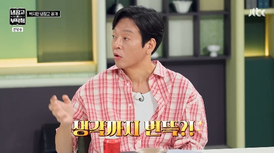 /사진= JTBC 예능 프로그램 '냉장고를 부탁해 since 2014'