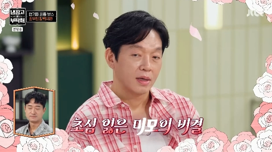 /사진= JTBC 예능 프로그램 '냉장고를 부탁해 since 2014'