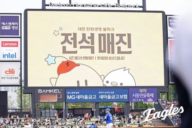 매진을 알리는 대전 한화생명 볼파크 전광판. /사진=한화 이글스 제공