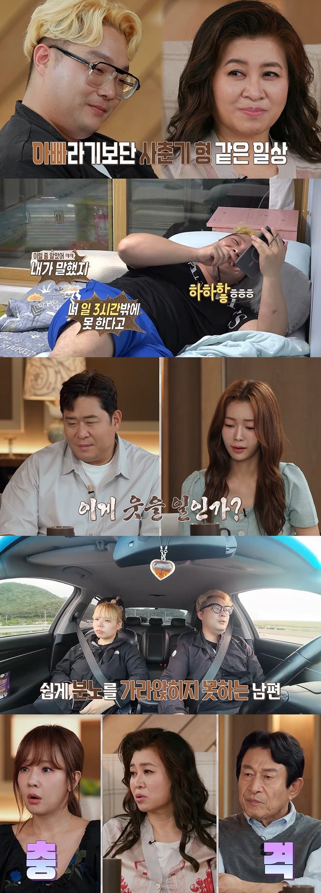 /사진=MBC ‘오은영 리포트 – 결혼 지옥’