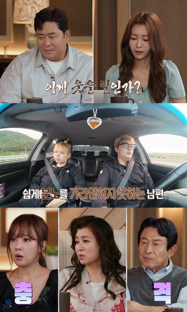 /사진제공='오은영 리포트–결혼 지옥'