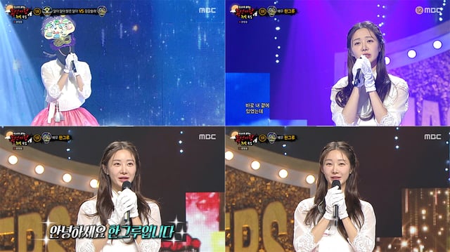 한그루 / 사진=MBC 복면가왕