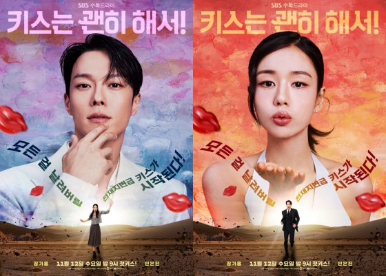 /사진제공=SBS