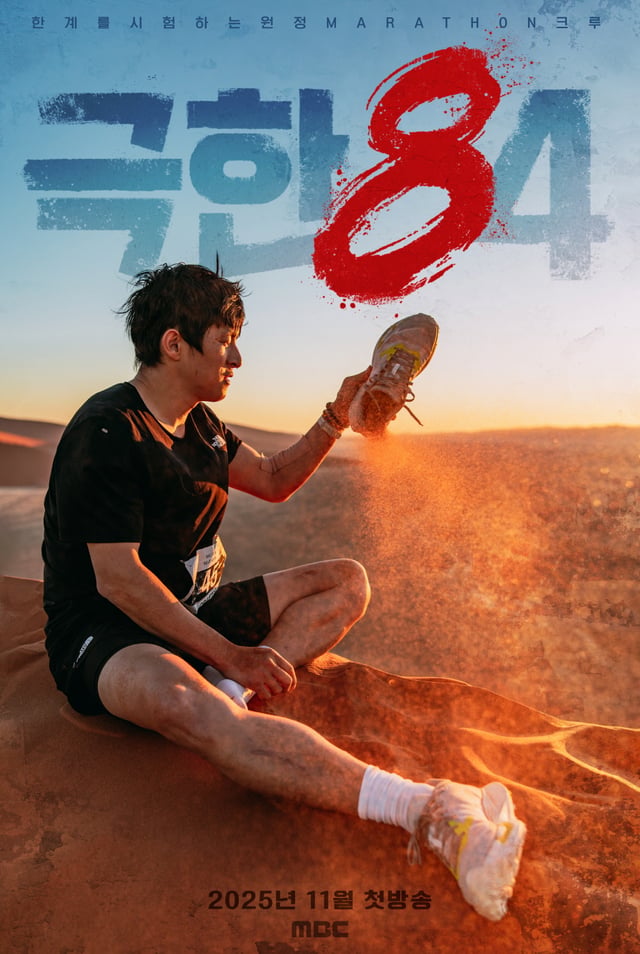 /사진제공=MBC
