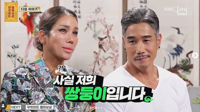 /사진=KBS Joy '무엇이든 물어보살'