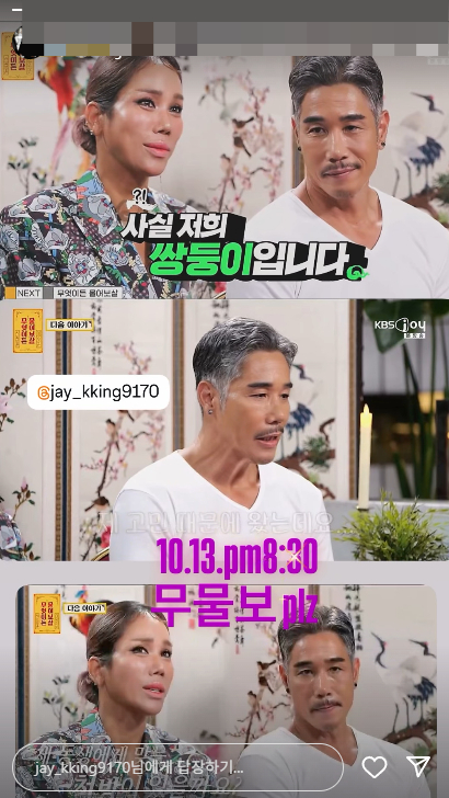/사진=KBS Joy '무엇이든 물어보살'