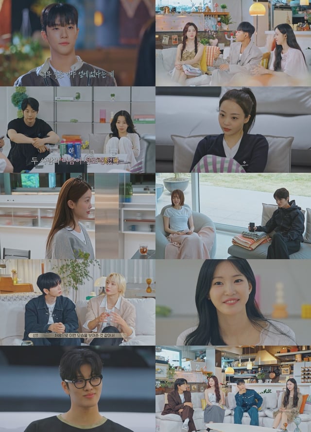 /사진=티빙 '환승연애4'