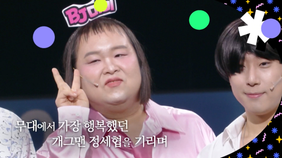 고 정세협 /사진=KBS 2TV