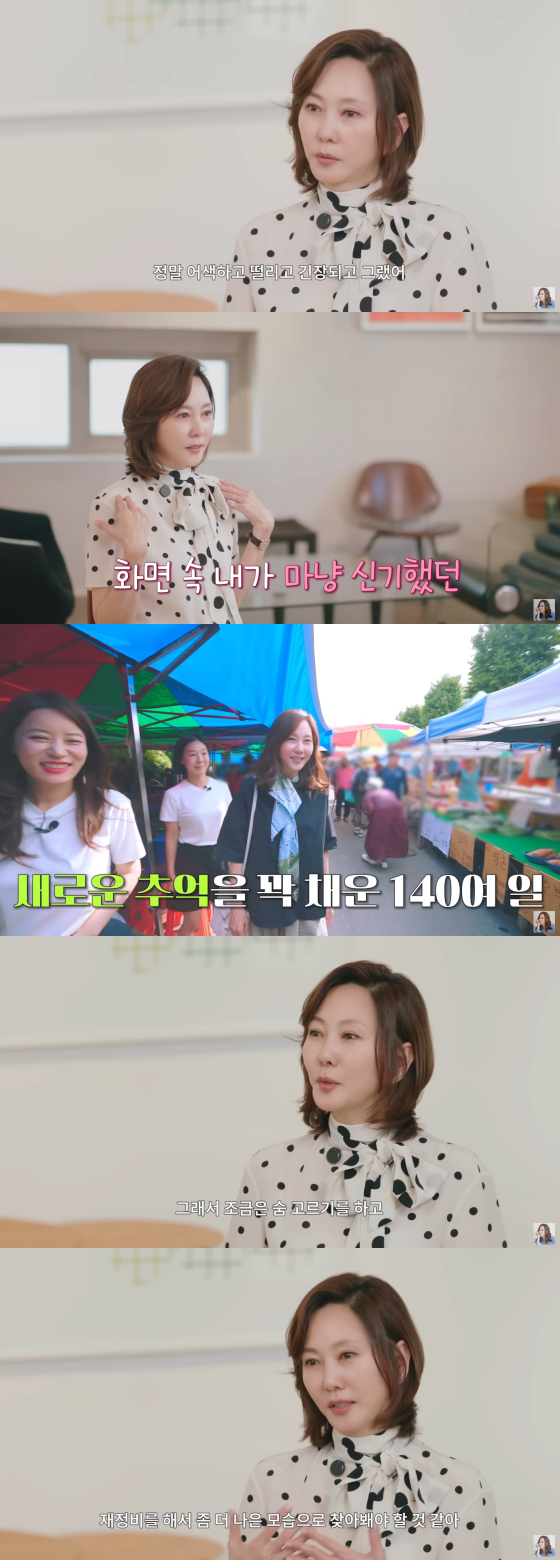 /사진=김남주 유튜브 채널
