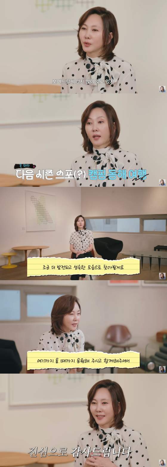 /사진=김남주 유튜브 채널