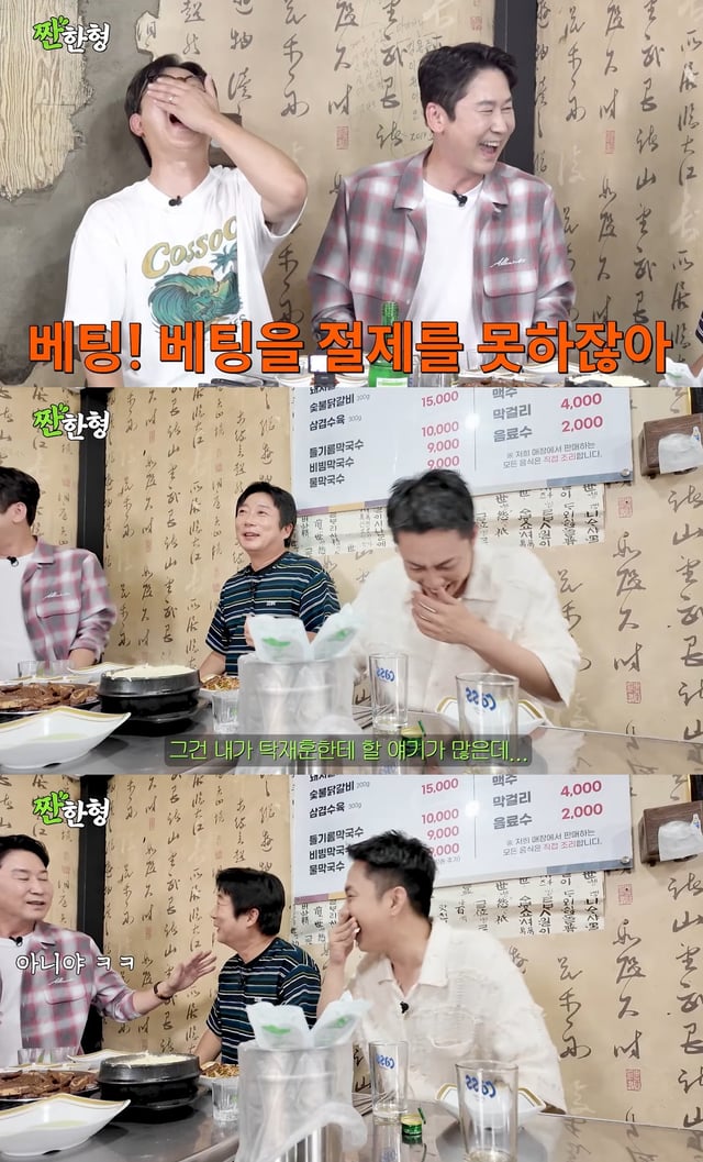 /사진=유튜브 채널 '짠한형 신동엽' 영상 캡처