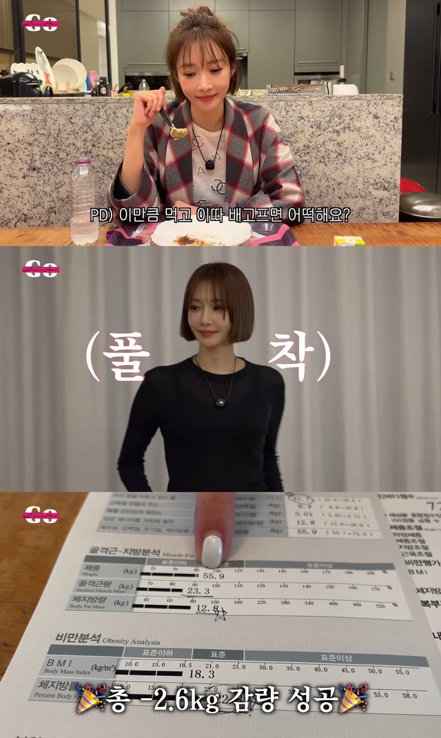 배우 고준희 /사진=유튜브 영상 캡처