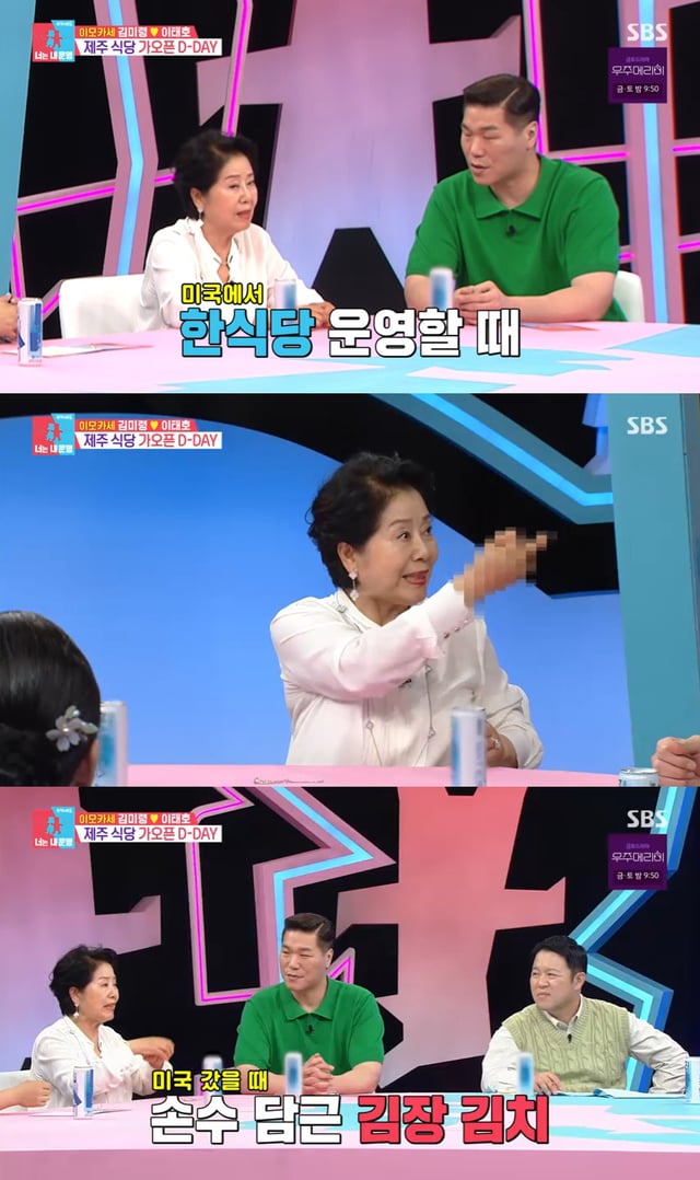 /사진=SBS 예능 프로그램 '동상이몽2' 방송 캡처