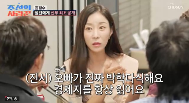 /사진=TV조선 '조선의 사랑꾼' 방송 캡처 