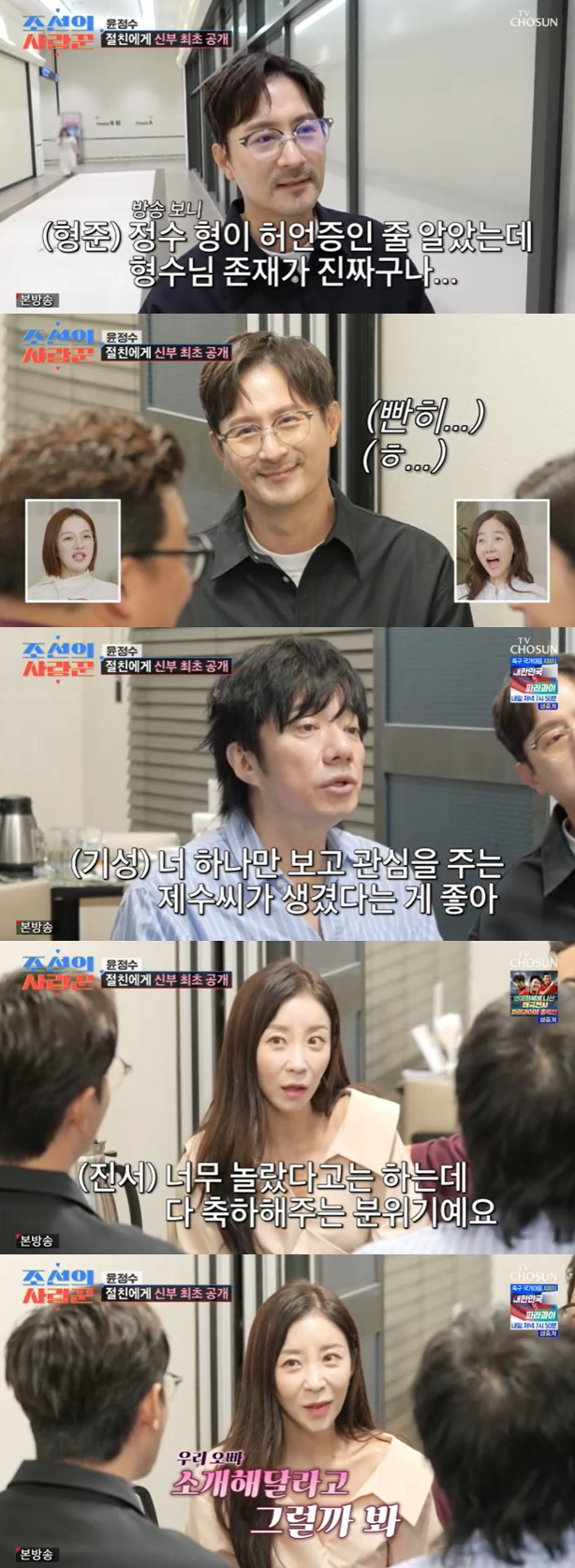 /사진=TV조선 '조선의 사랑꾼' 방송 캡처 