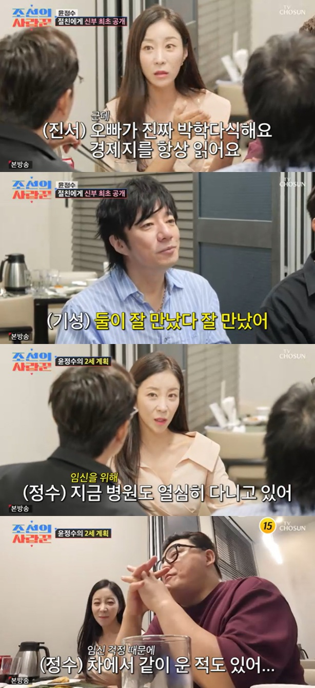 /사진=TV조선 '조선의 사랑꾼' 방송 캡처 