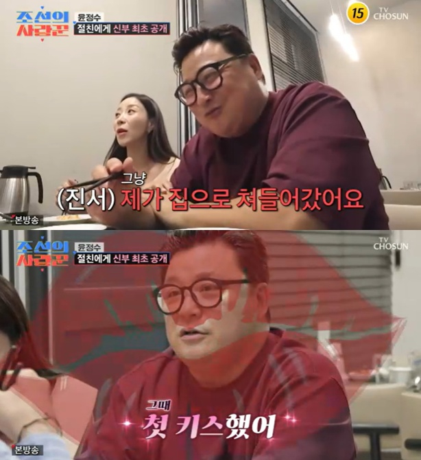 /사진=TV조선 '조선의 사랑꾼' 방송 캡처 