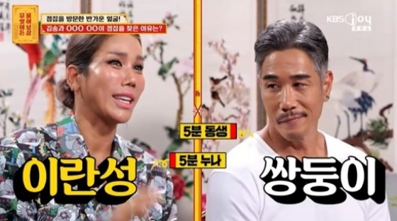 /사진=KBS Joy 방송화면