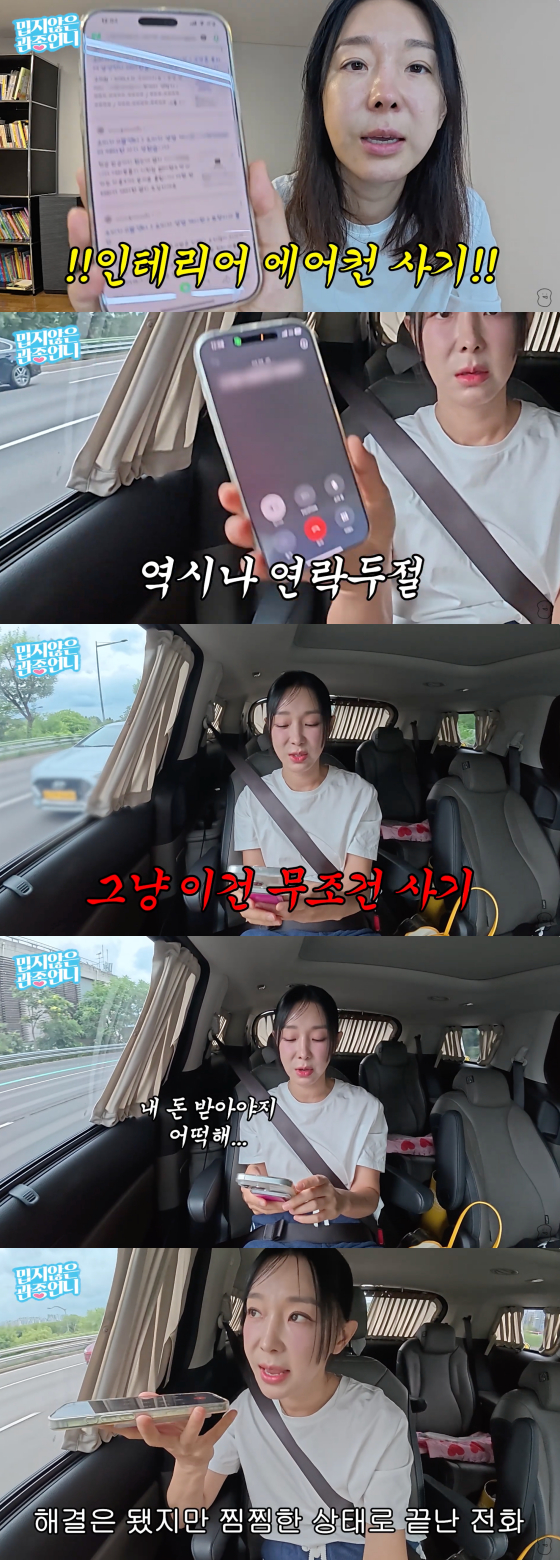 /사진=이지혜 유튜브