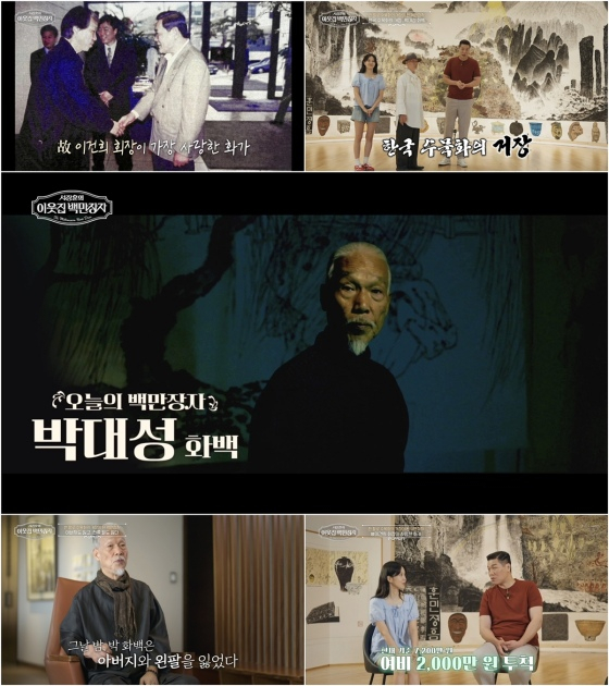 /사진제공=EBS