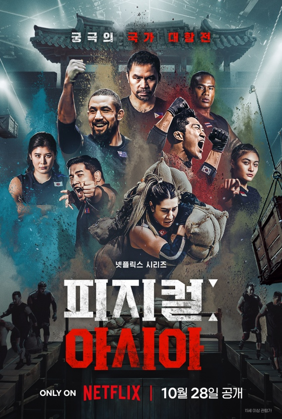 /사진제공=넷플릭스