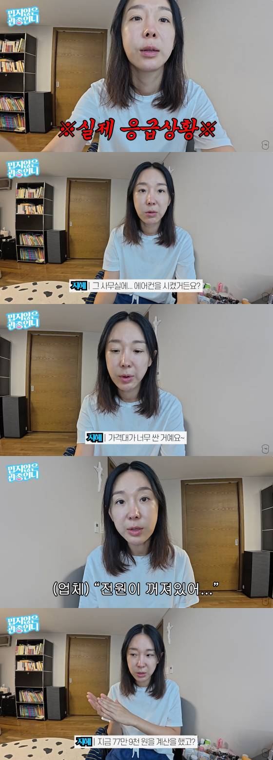 /사진=이지혜 유튜브