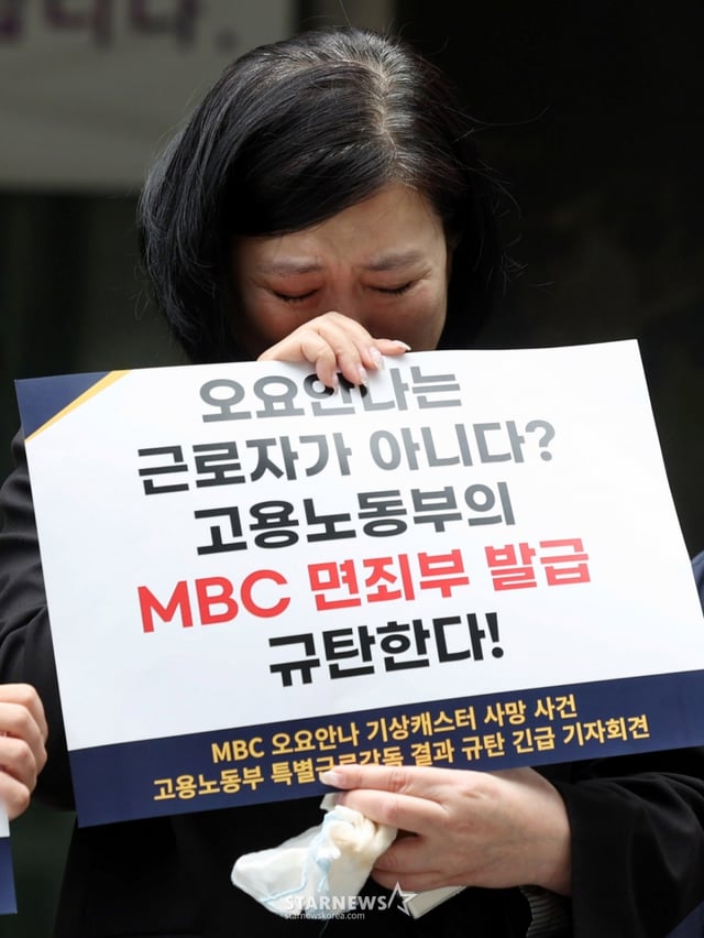 [서울=뉴시스] 추상철 기자 = 장연미 고 오요안나 어머니가 19일 오전 서울 중구 서울지방고용노동청 본청 앞에서 'MBC 오요안나 기상캐스터 사망 사건 고용노동부 특별근로감독 결과 규탄' 긴급 기자회견에서 눈물을 흘리고 있다. 2025.05.19. scchoo@newsis.com /사진=추상철