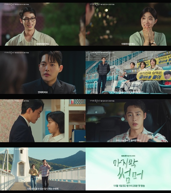/사진=KBS 2TV