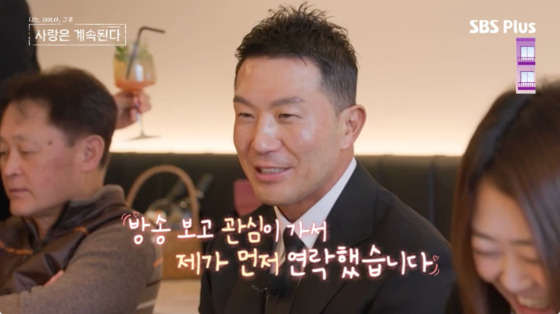 '나는 솔로' 10기 상철 /사진=SBS플러스 방송화면