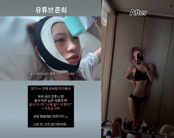 /사진=최준희 SNS