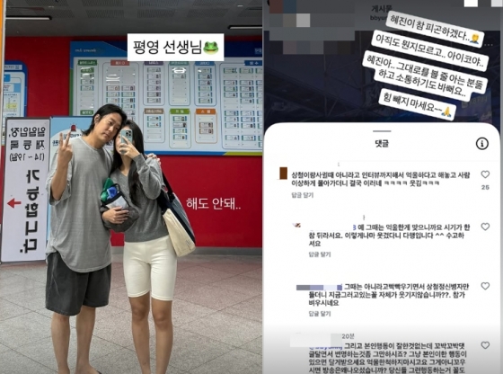 /사진=16기 영철 SNS