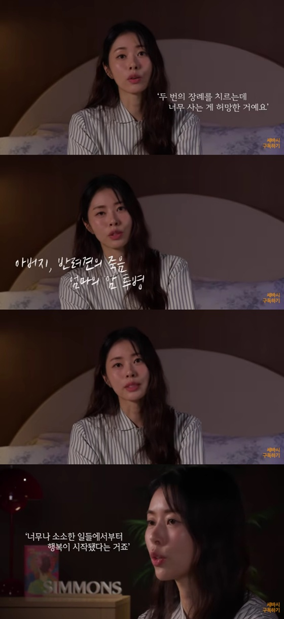 서동주/사진=유튜브 세바사 강연