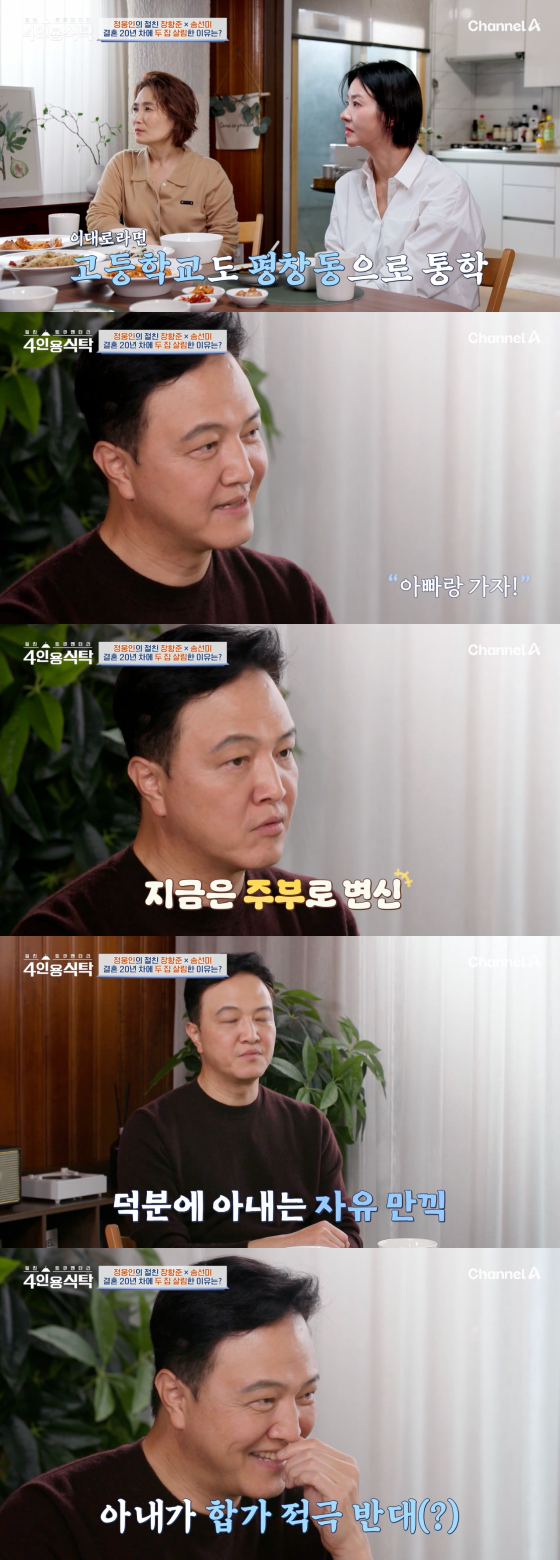 /사진=채널A 방송화면