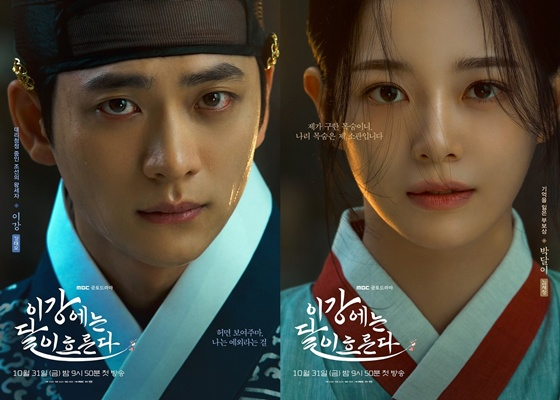 강태오, 김세정/사진=MBC
