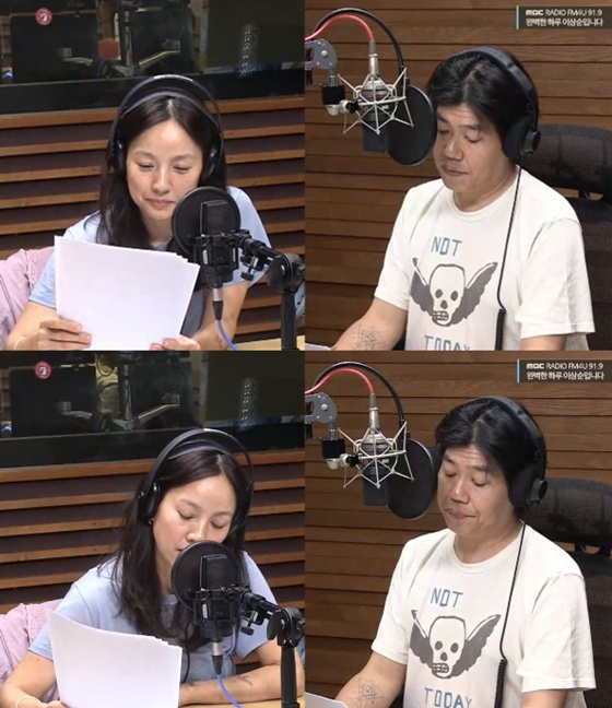 /사진=MBC FM4U '완벽한 하루' 캡처